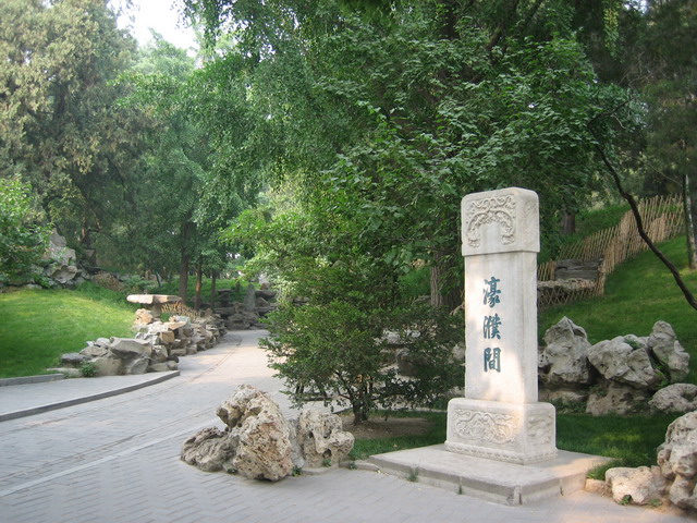 景觀園林:北海公園
